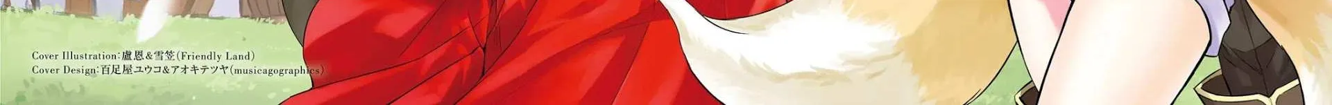 Tono no Kanri o Shite Miyou Chapter 18 page 4 - 