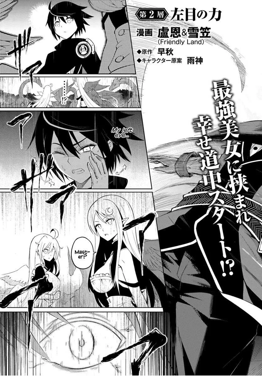 Tono no Kanri o Shite Miyou Chapter 2 page 4 - 