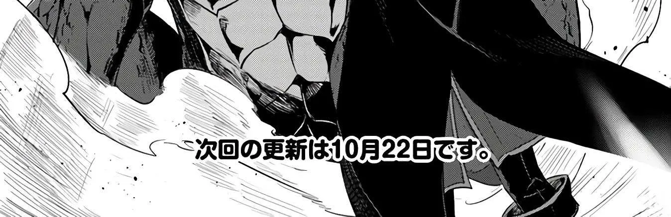 Tono no Kanri o Shite Miyou Chapter 31 page 62 - 
