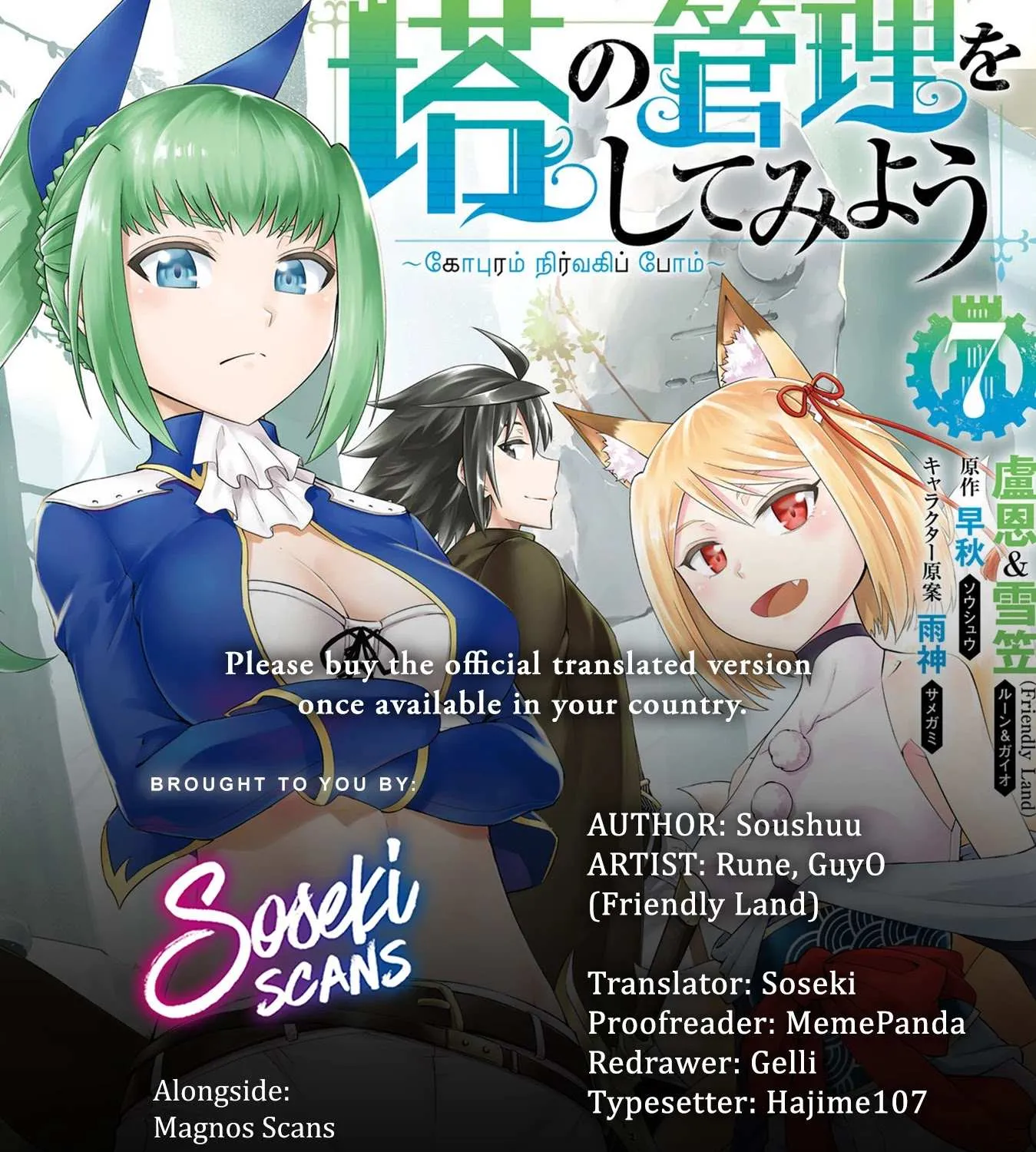 Tono no Kanri o Shite Miyou Chapter 32 page 1 - 