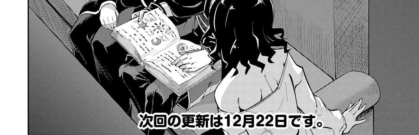 Tono no Kanri o Shite Miyou Chapter 33 page 82 - 