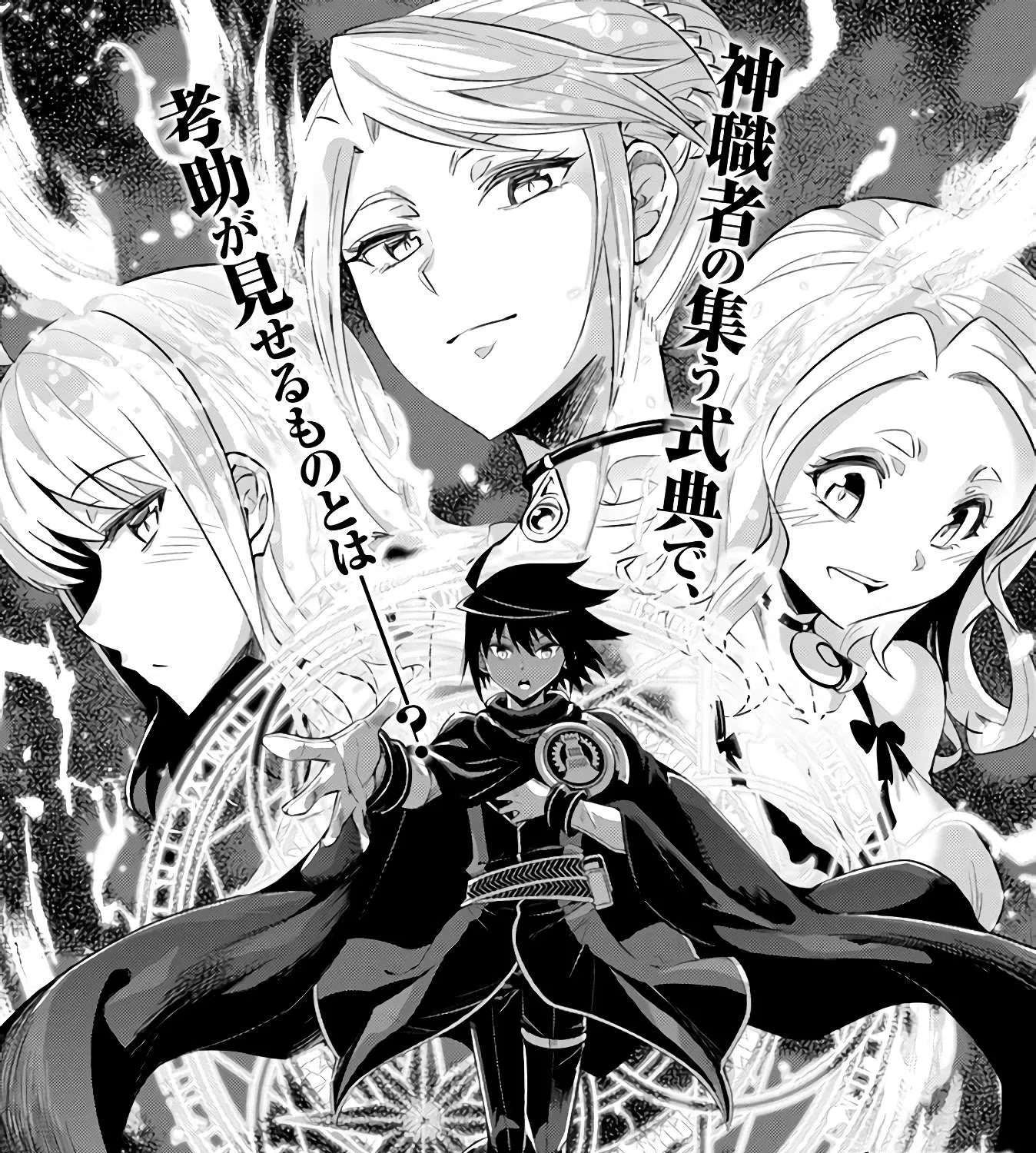 Tono no Kanri o Shite Miyou Chapter 34 page 3 - 