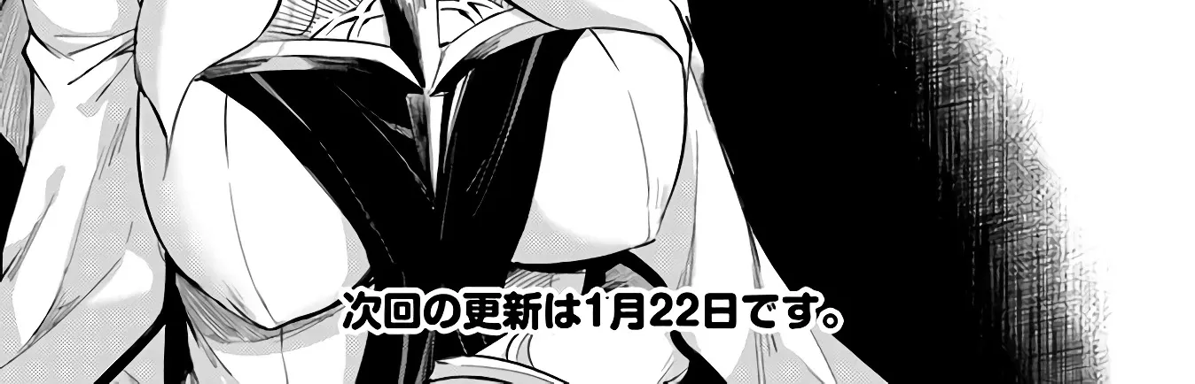 Tono no Kanri o Shite Miyou Chapter 34 page 74 - 