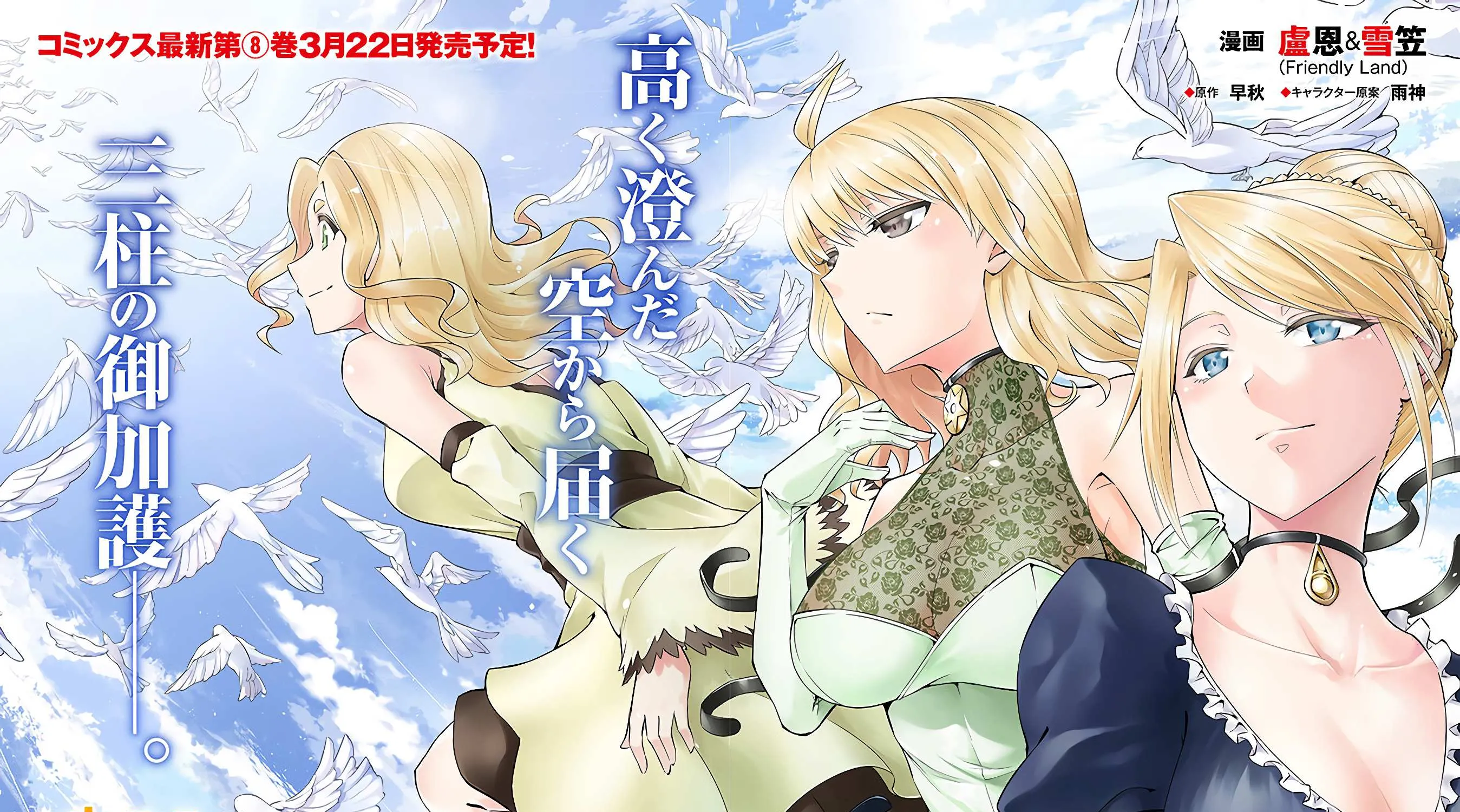Tono no Kanri o Shite Miyou Chapter 35 page 5 - 