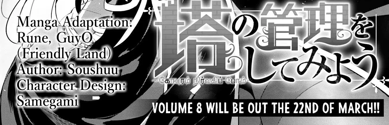 Tono no Kanri o Shite Miyou Chapter 36 page 6 - 