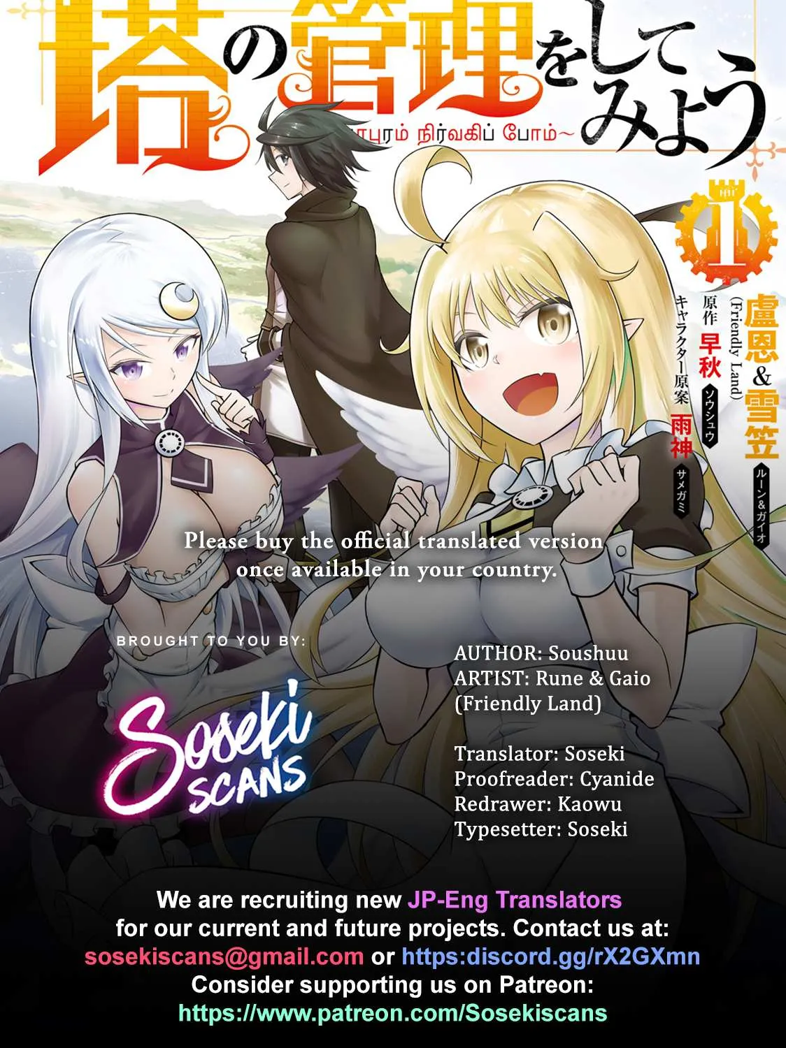 Tono no Kanri o Shite Miyou Chapter 4 page 1 - 
