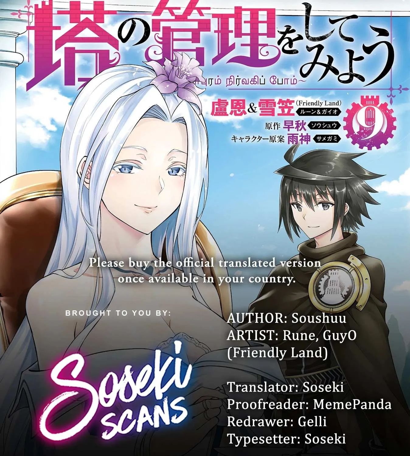 Tono no Kanri o Shite Miyou Chapter 41 page 1 - 