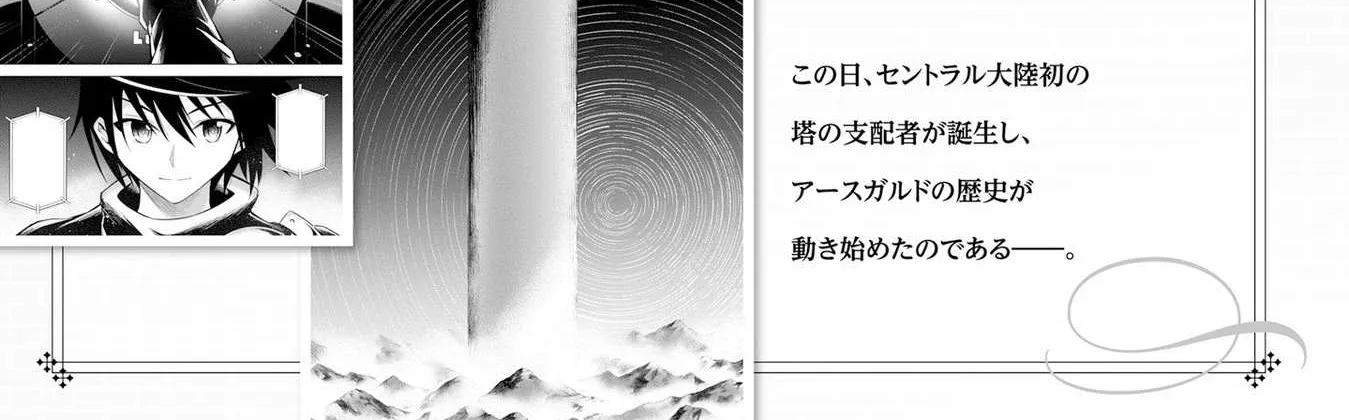 Tono no Kanri o Shite Miyou Chapter 5 page 12 - 