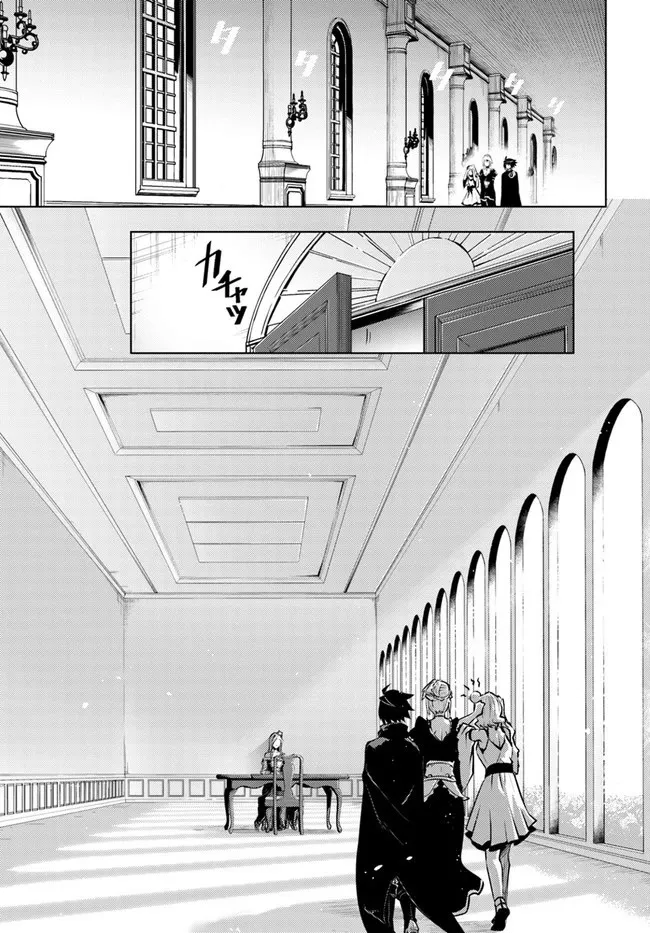 Tono no Kanri o Shite Miyou Chapter 50 page 23 - 