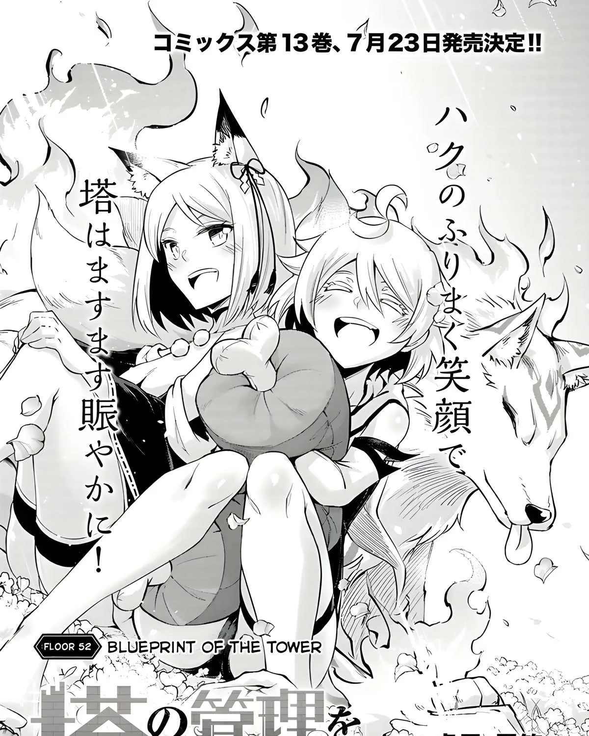 Tono no Kanri o Shite Miyou Chapter 52 page 2 - 