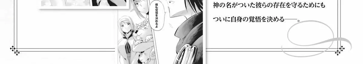 Tono no Kanri o Shite Miyou Chapter 56 page 9 - 