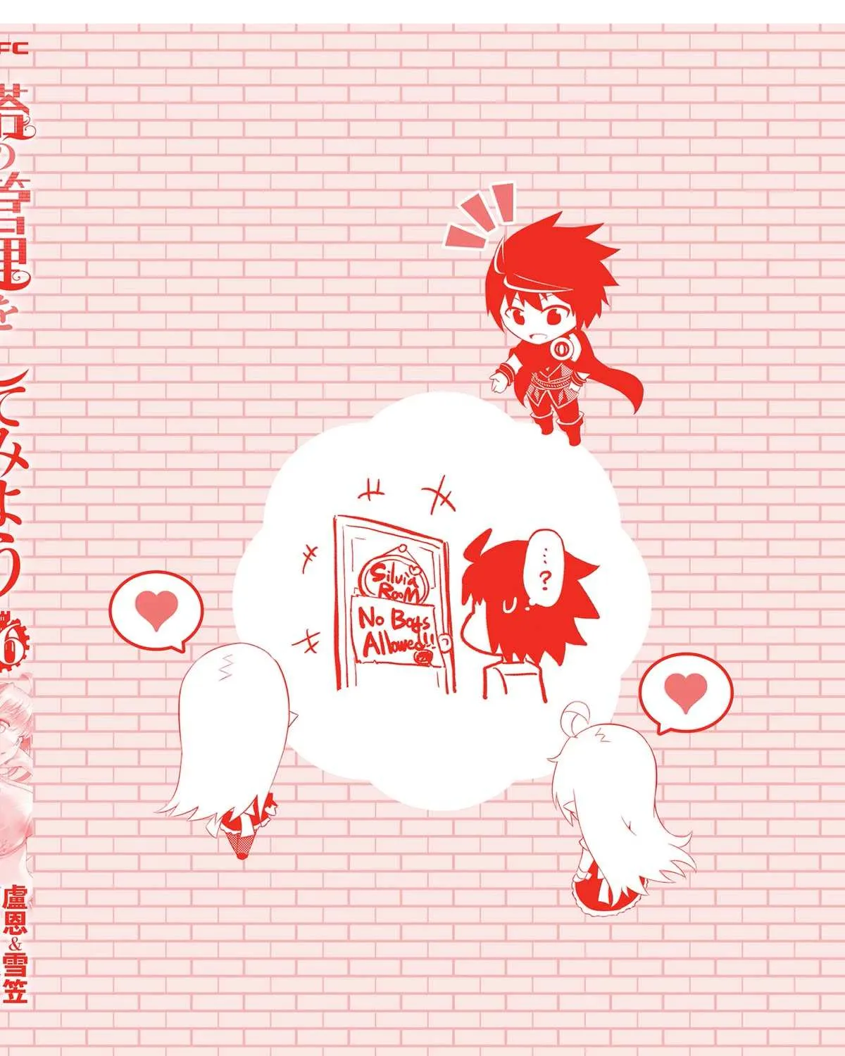 Tono no Kanri o Shite Miyou Chapter 58 page 109 - 