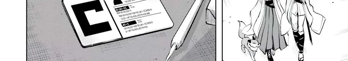 Tono no Kanri o Shite Miyou Chapter 58 page 42 - 