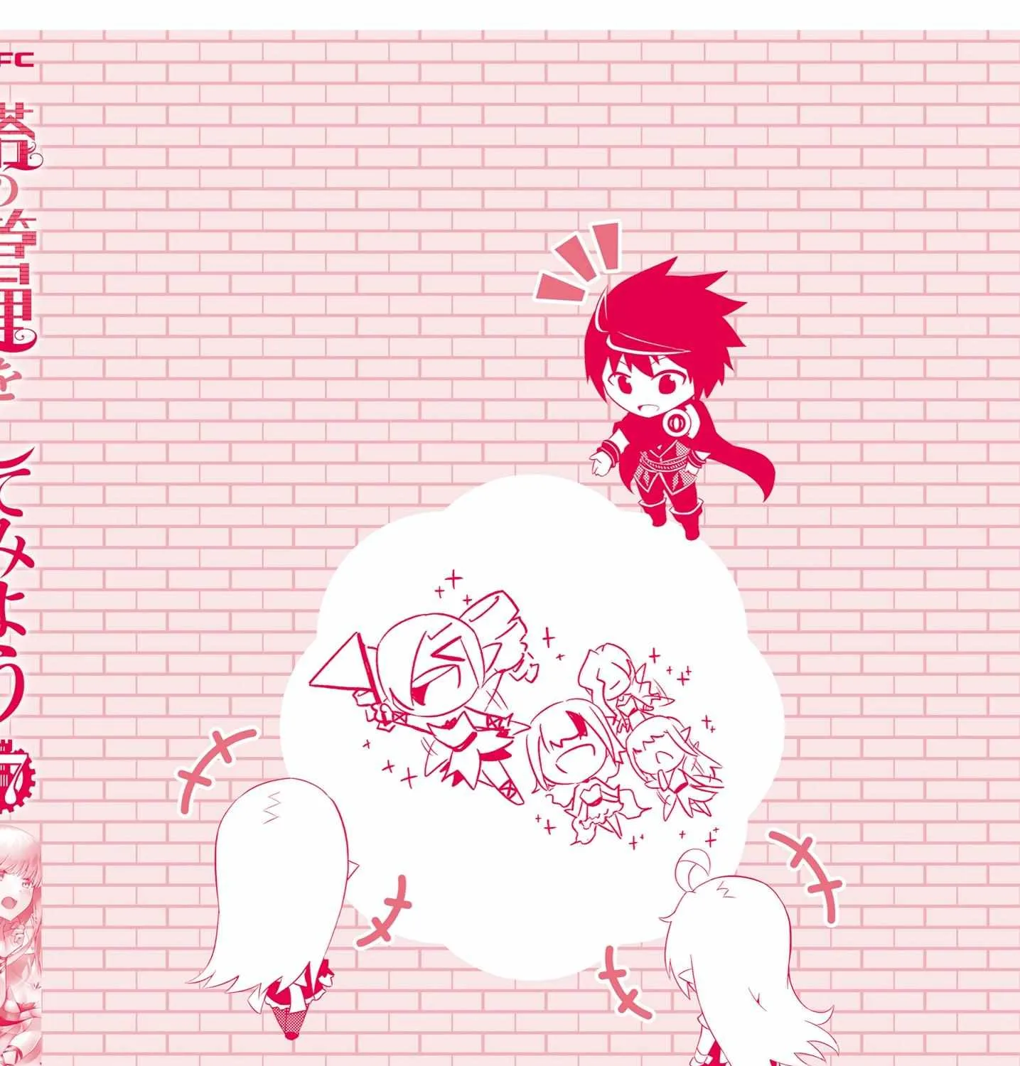 Tono no Kanri o Shite Miyou Chapter 62 page 56 - 