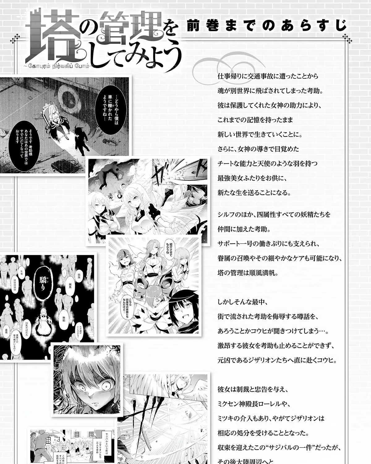 Tono no Kanri o Shite Miyou Chapter 63 page 11 - 