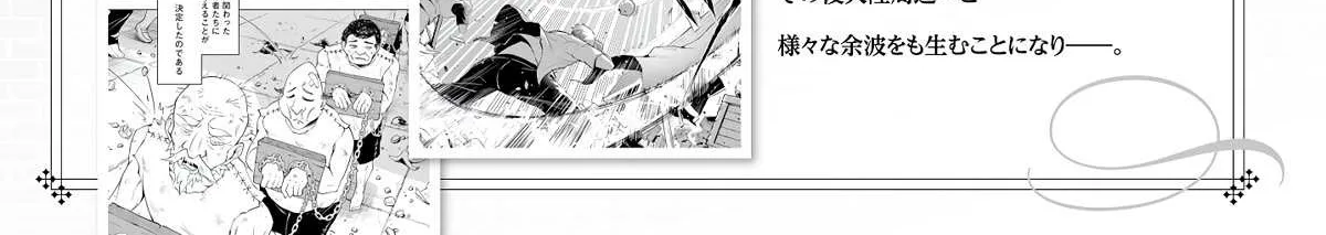 Tono no Kanri o Shite Miyou Chapter 63 page 12 - 