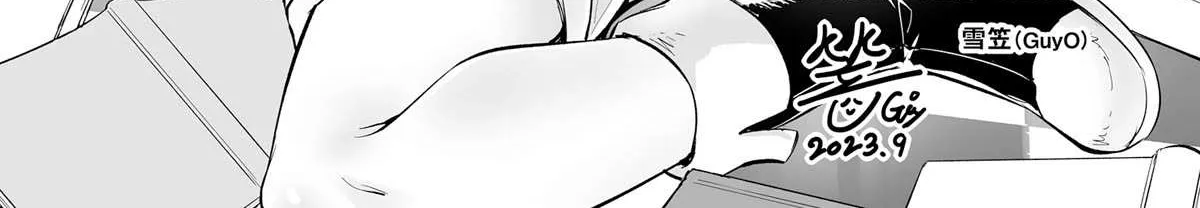 Tono no Kanri o Shite Miyou Chapter 66 page 37 - 
