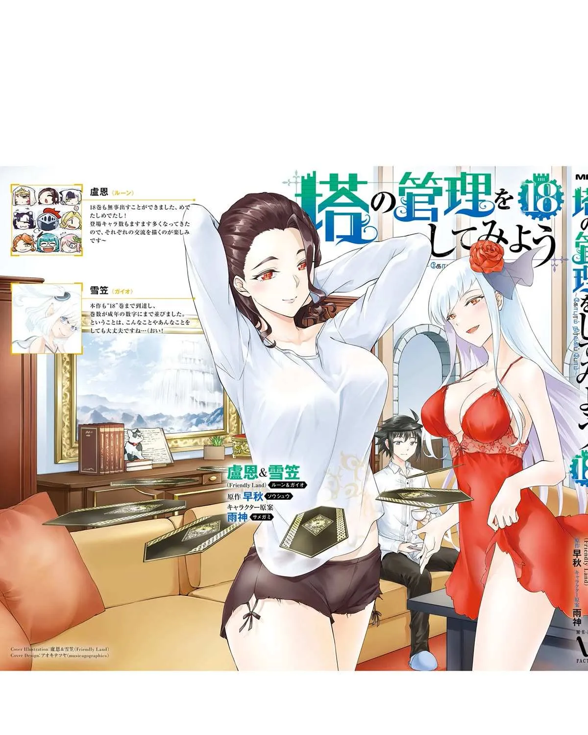 Tono no Kanri o Shite Miyou Chapter 66 page 44 - 