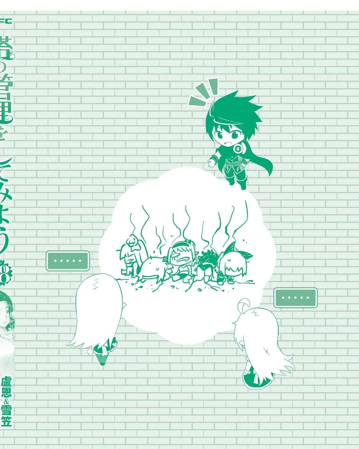 Tono no Kanri o Shite Miyou Chapter 66 page 46 - 