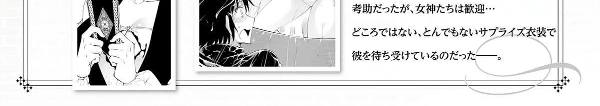 Tono no Kanri o Shite Miyou Chapter 67 page 12 - 