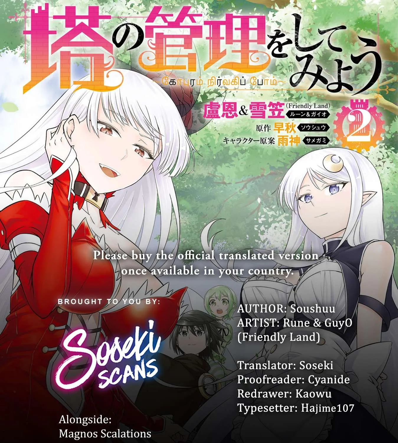 Tono no Kanri o Shite Miyou Chapter 7 page 1 - 