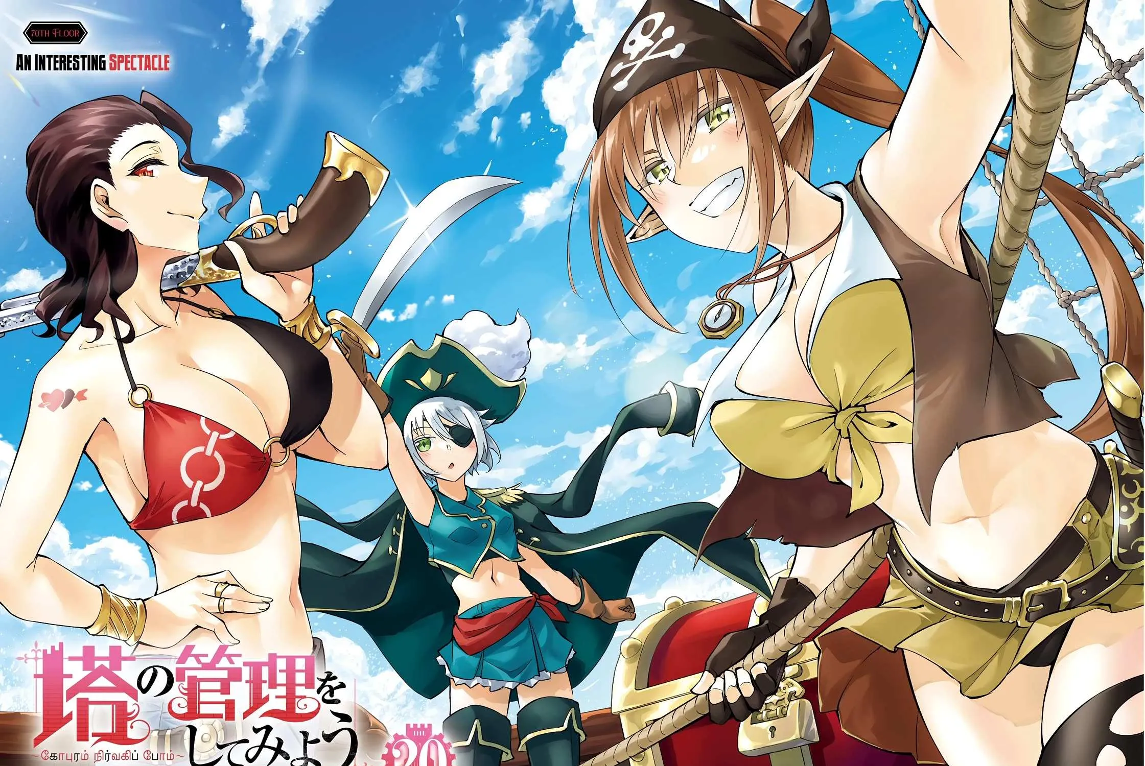 Tono no Kanri o Shite Miyou Chapter 70 page 6 - 