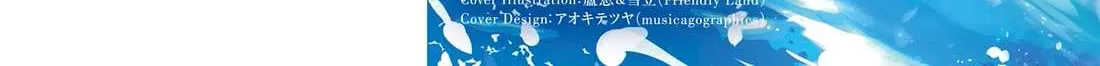 Tono no Kanri o Shite Miyou Chapter 72 page 121 - 