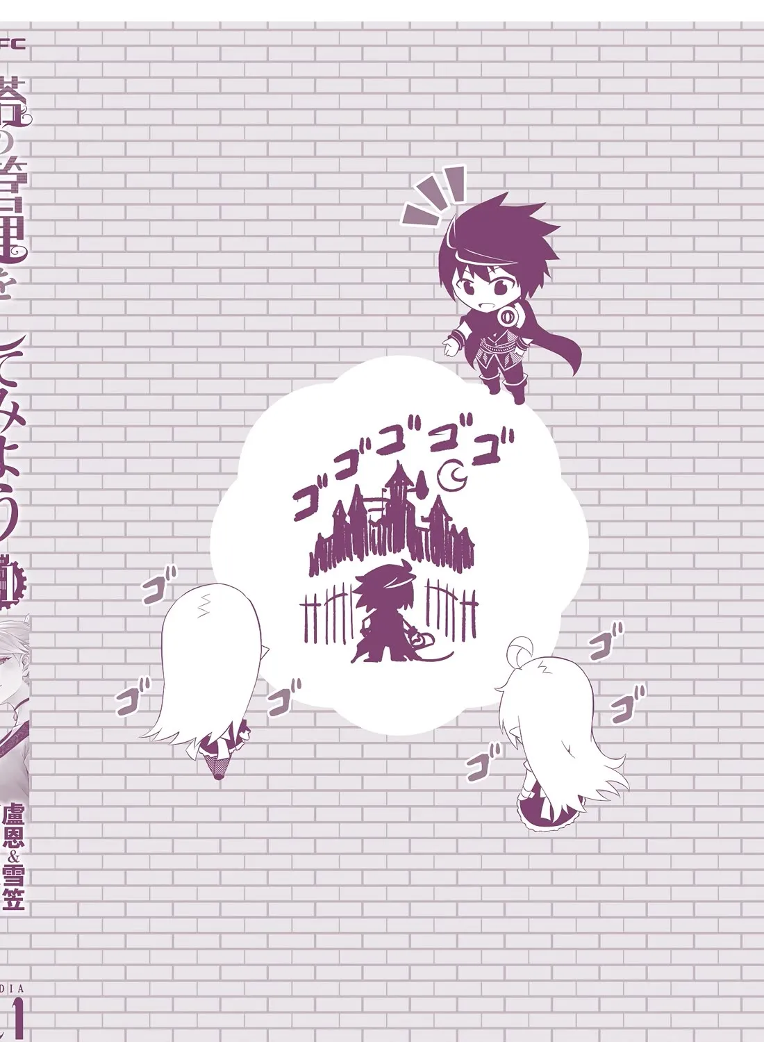 Tono no Kanri o Shite Miyou Chapter 75 page 128 - 