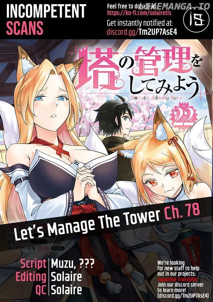 Tono no Kanri o Shite Miyou Chapter 78 page 1 - 