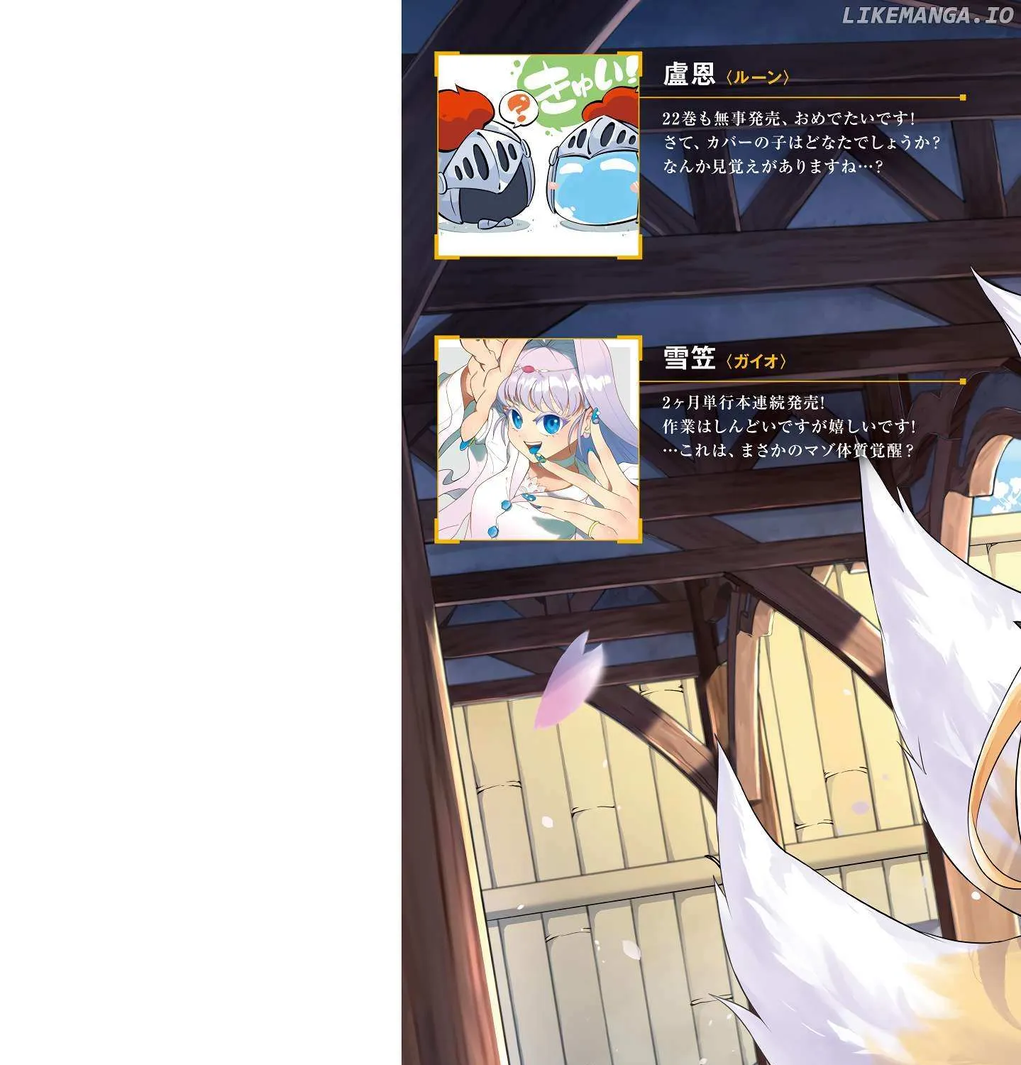 Tono no Kanri o Shite Miyou Chapter 78 page 126 - 