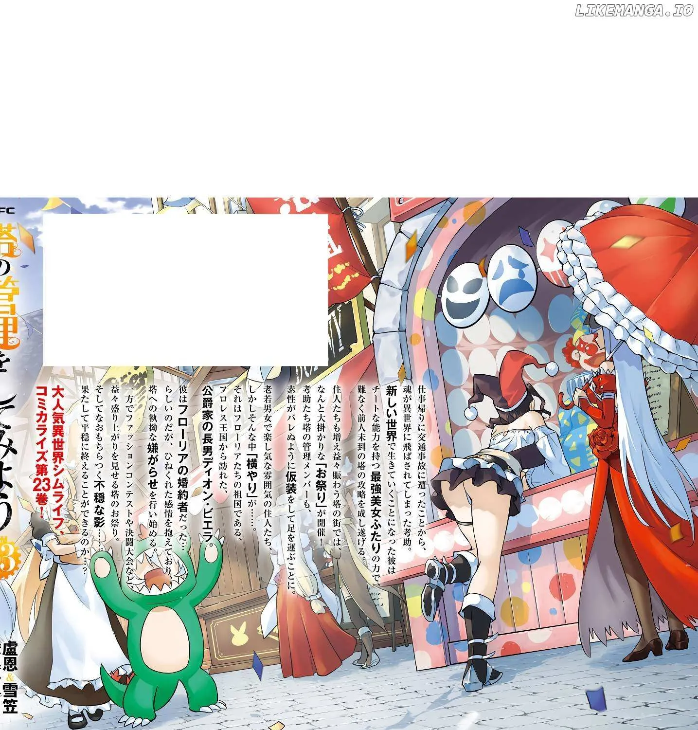 Tono no Kanri o Shite Miyou Chapter 81 page 114 - 