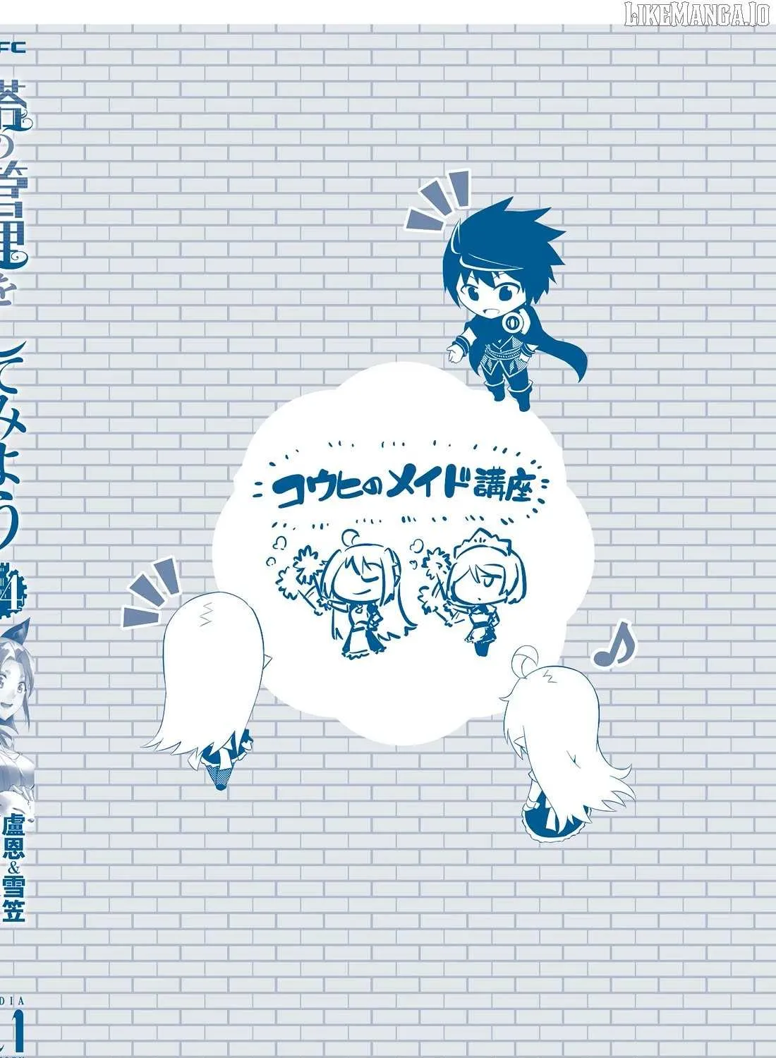 Tono no Kanri o Shite Miyou Chapter 84 page 128 - 