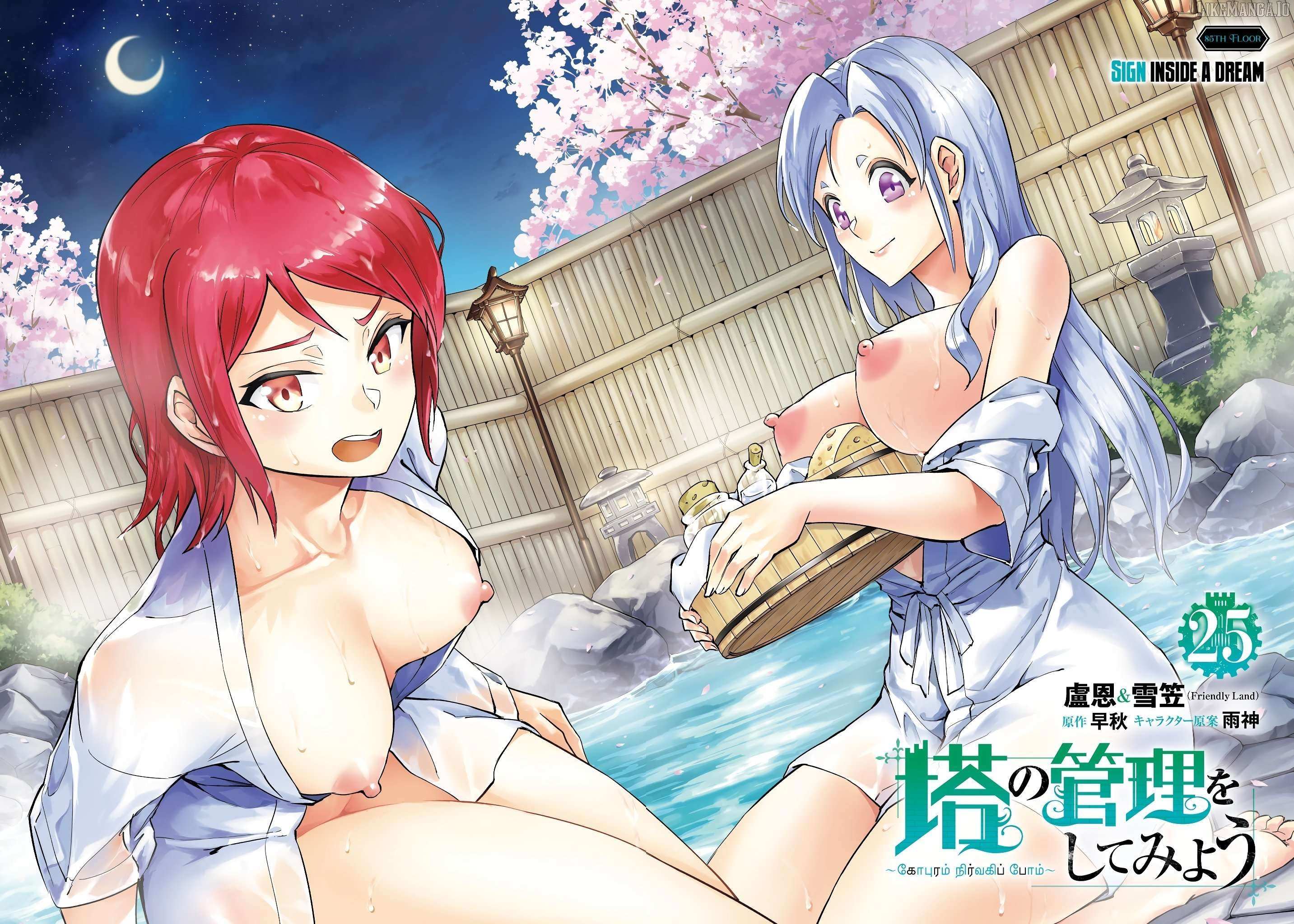 Tono no Kanri o Shite Miyou Chapter 85 page 5 - 