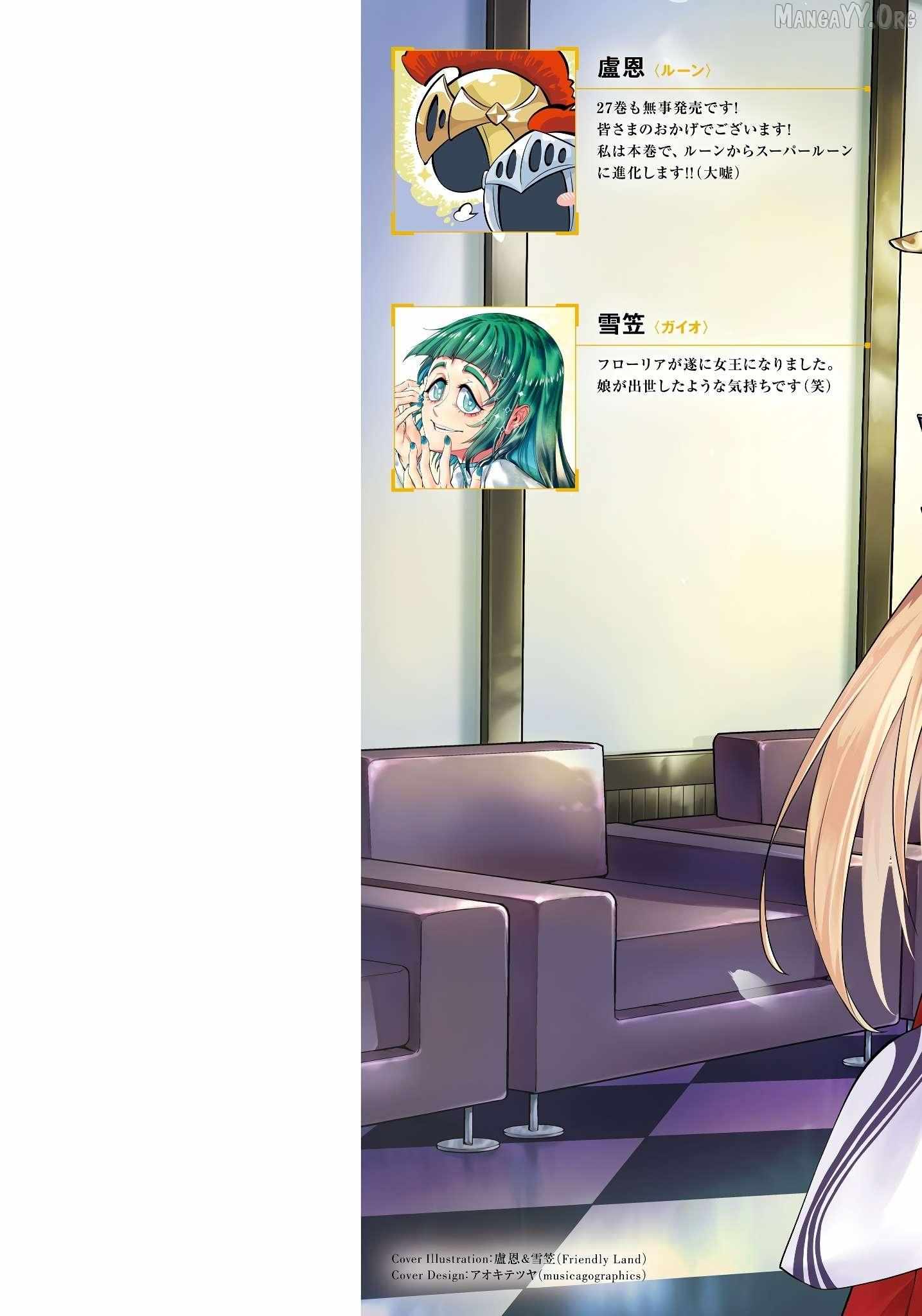 Tono no Kanri o Shite Miyou Chapter 93 page 56 - 