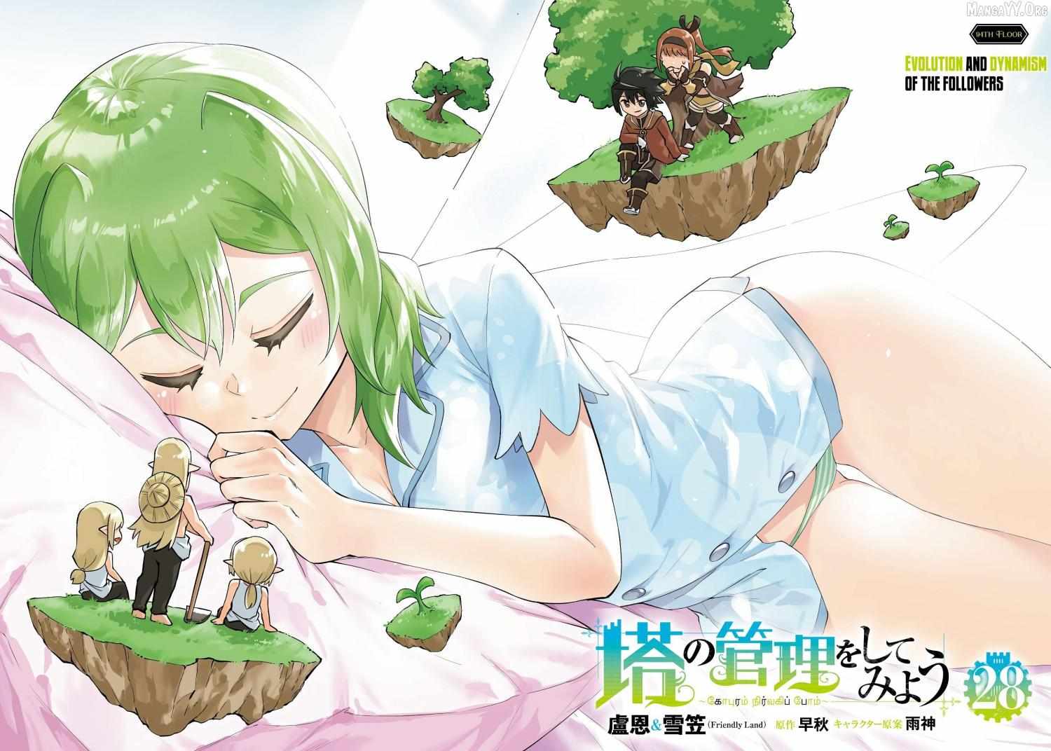 Tono no Kanri o Shite Miyou Chapter 94 page 5 - 