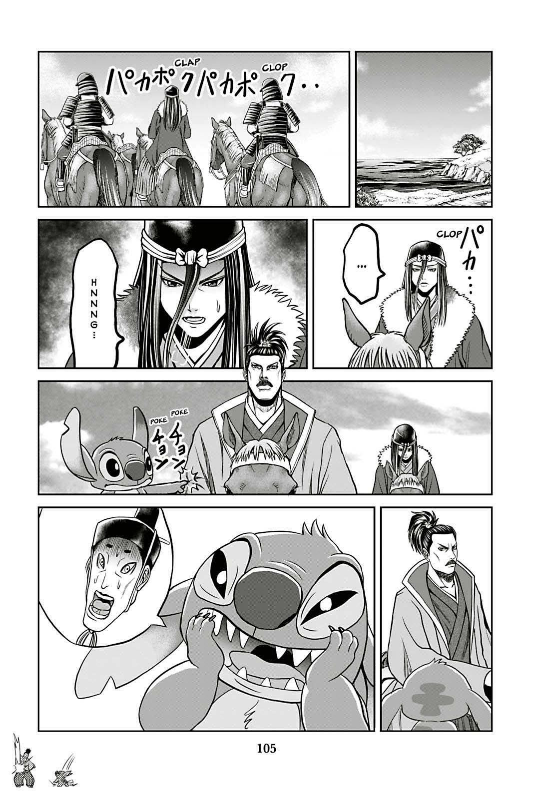 Tono-sama to Stitch Chapter 12 page 20 - 