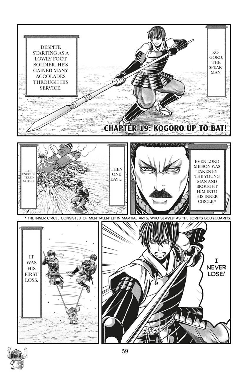 Tono-sama to Stitch Chapter 19 page 1 - 
