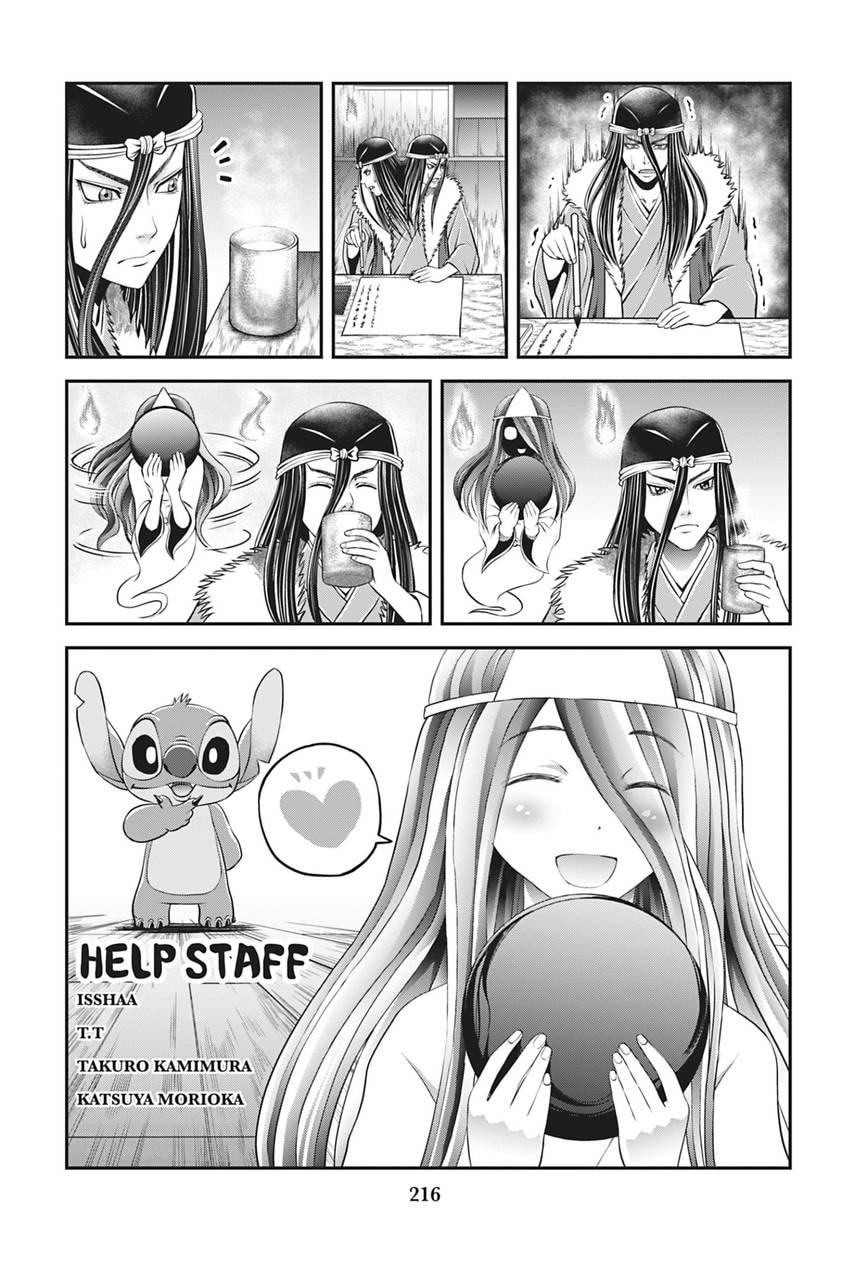Tono-sama to Stitch Chapter 25.1 page 21 - 