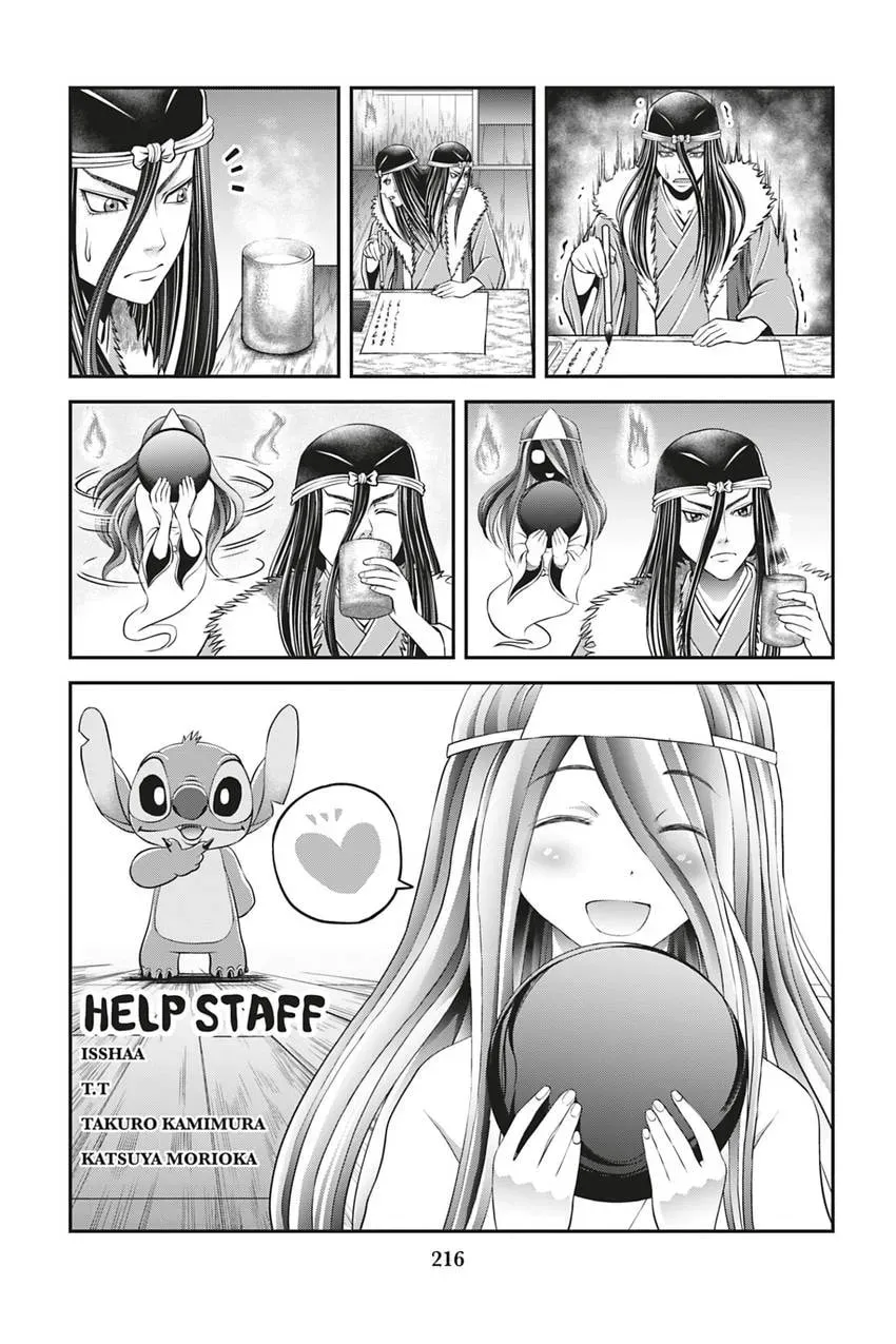 Tono-sama to Stitch Chapter 3.1 page 21 - 