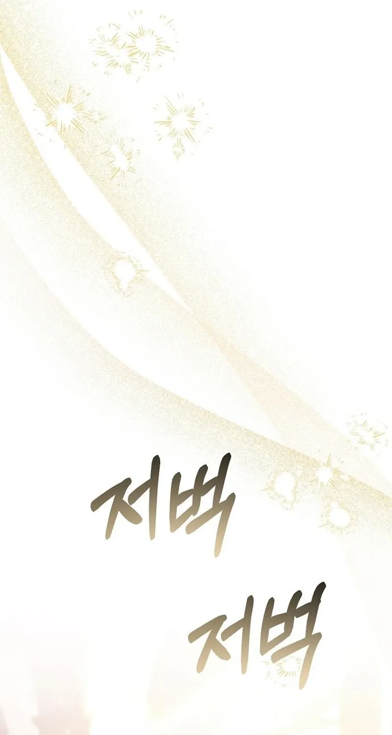 Too Late for Regrets Chapter 78 page 26 - 
