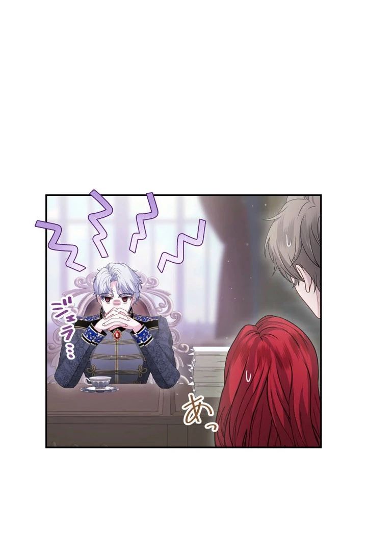 Too Much Regeneration! Now the King Obsesses Over Me Chapter 47 page 61 - 
