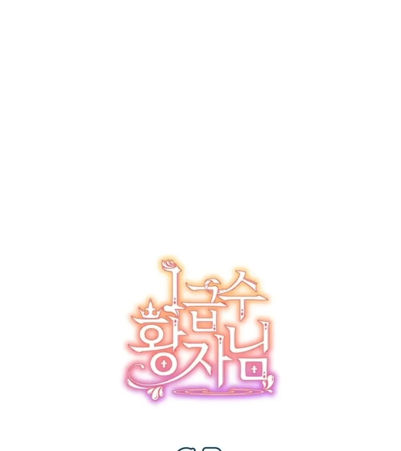 Too Pure for Touch Chapter 2 page 186 - 