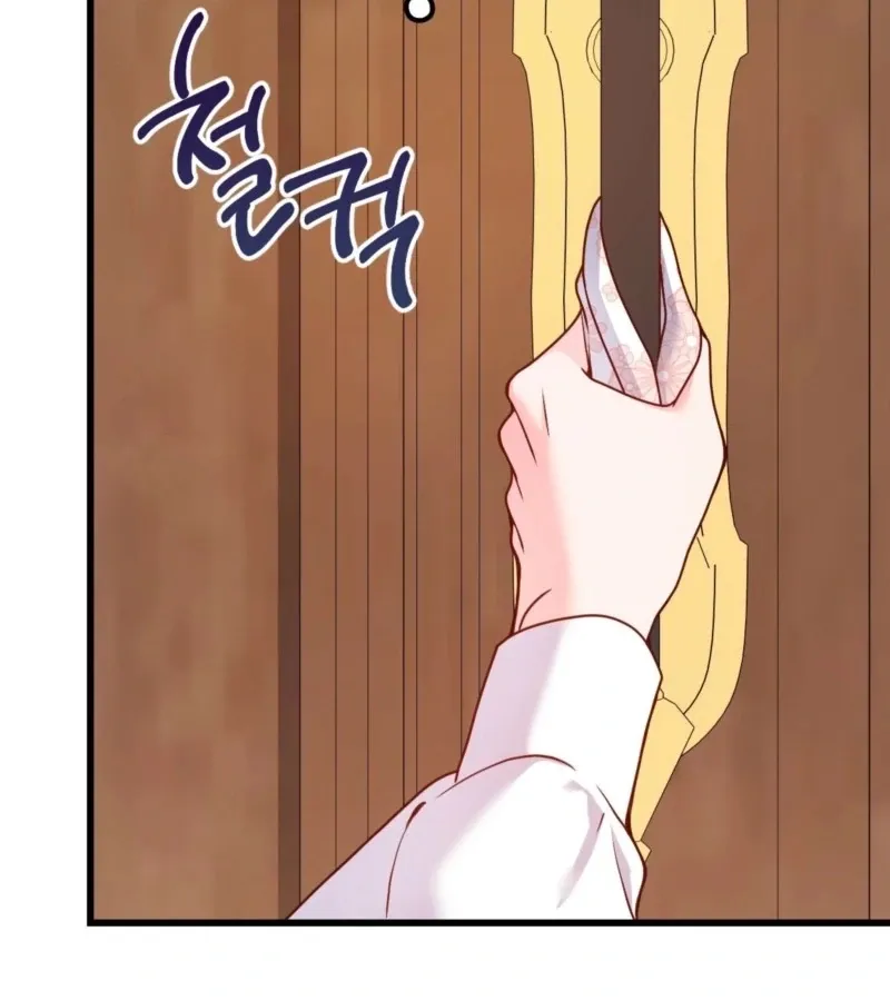 Too Pure for Touch Chapter 2 page 83 - 