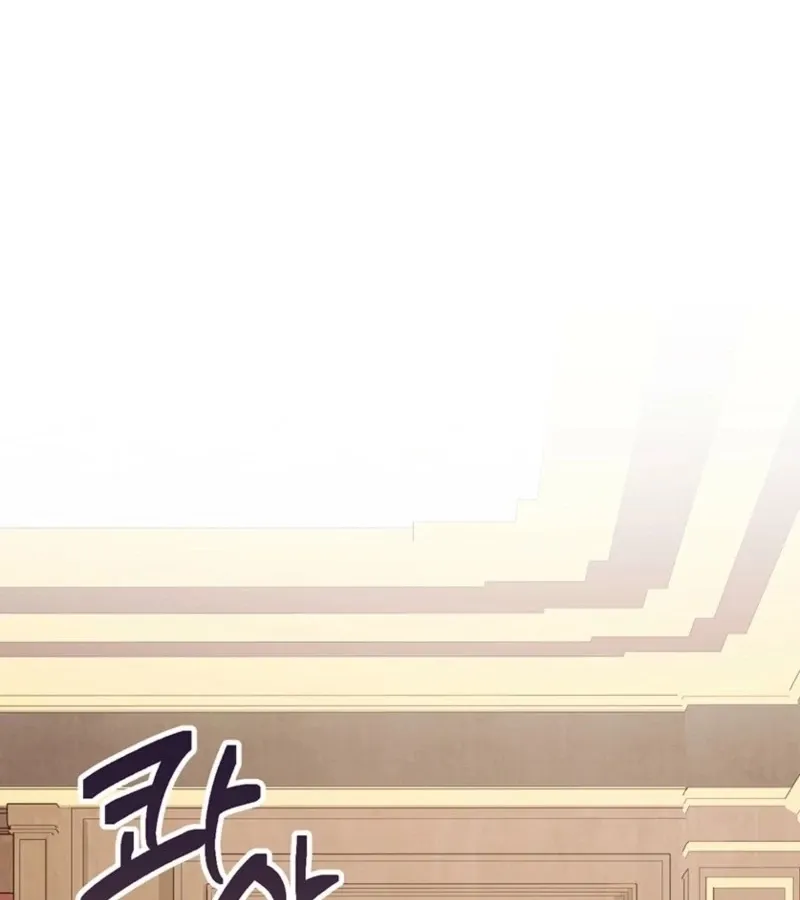 Too Pure for Touch Chapter 2 page 84 - 