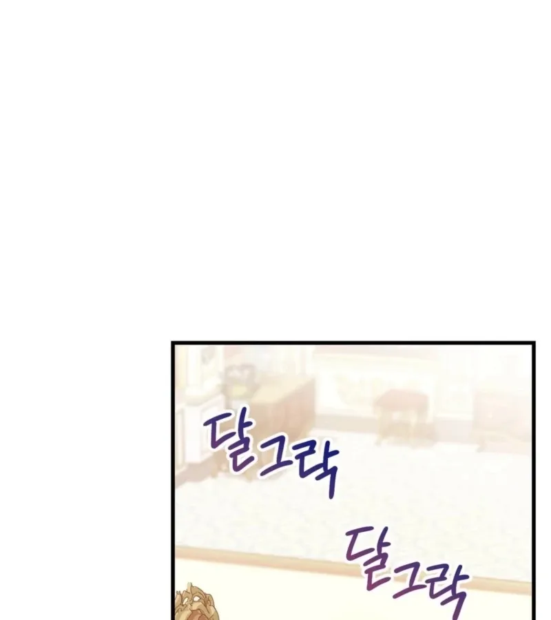Too Pure for Touch Chapter 3 page 5 - 