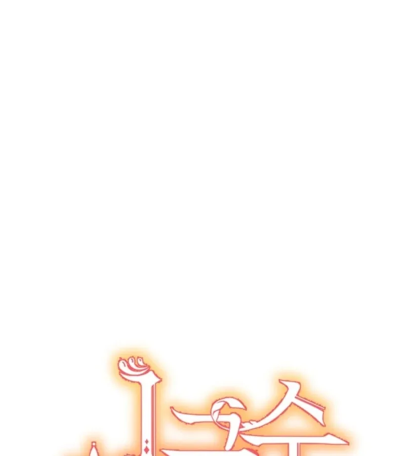 Too Pure for Touch Chapter 3 page 56 - 