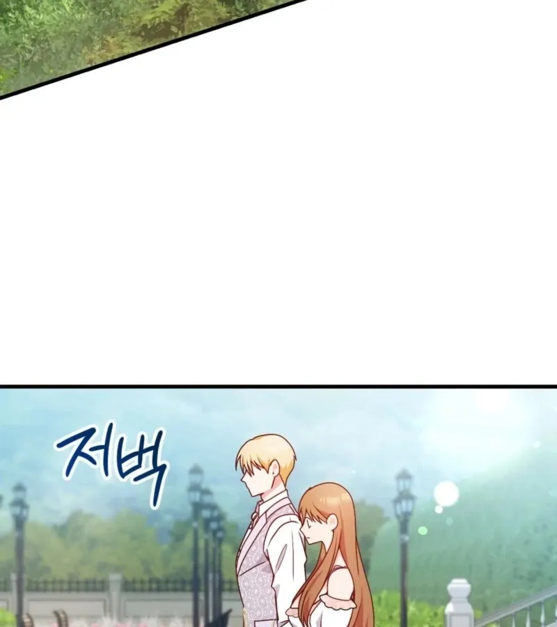 Too Pure for Touch Chapter 3 page 72 - 