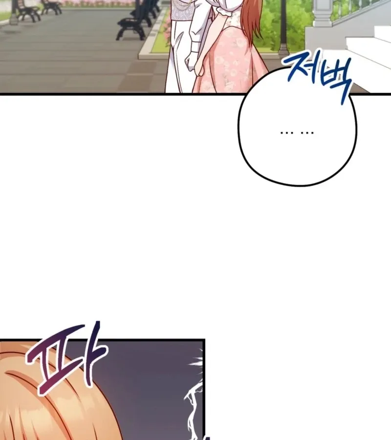 Too Pure for Touch Chapter 3 page 73 - 