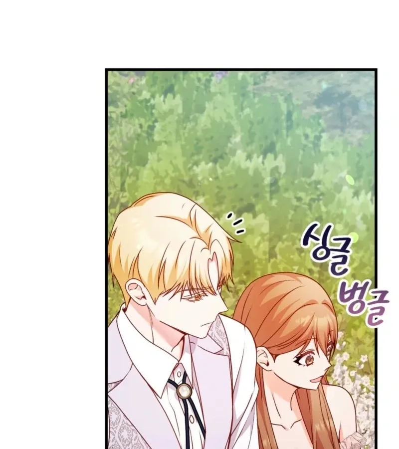 Too Pure for Touch Chapter 3 page 82 - 