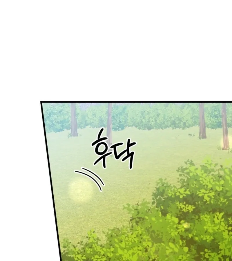 Too Pure for Touch Chapter 3 page 96 - 